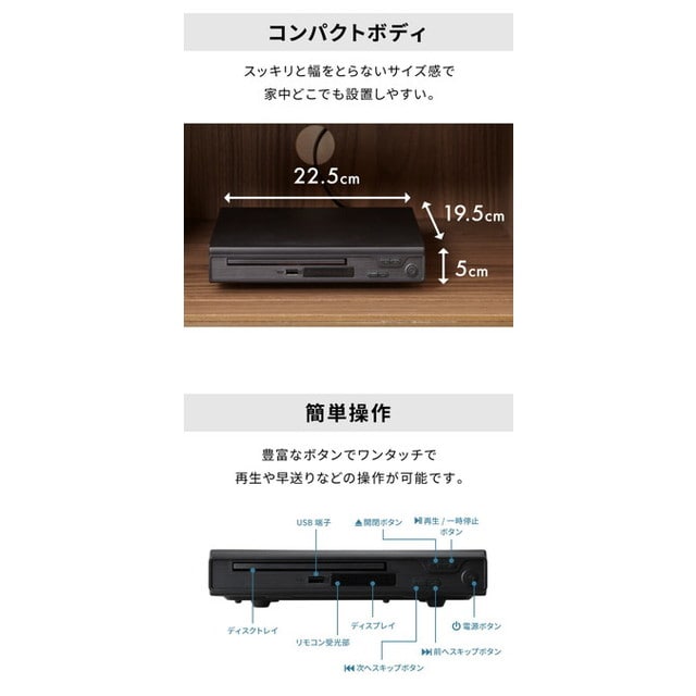 simplus シンプラス DVDプレイヤー HDMI対応 リモコン付き USBメモリ