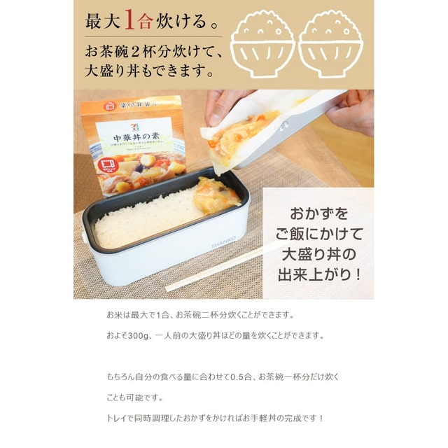 サンコー おひとりさま用超高速弁当箱炊飯器2段 TKFCLDRC 保温