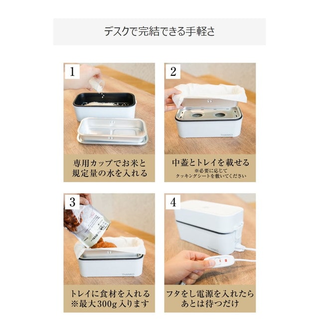 サンコー おひとりさま用超高速弁当箱炊飯器2段 TKFCLDRC 保温