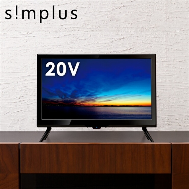 テレビ 20型 液晶テレビ TV 外付けHDD録画対応 SP-20TVD-01 20V 20 