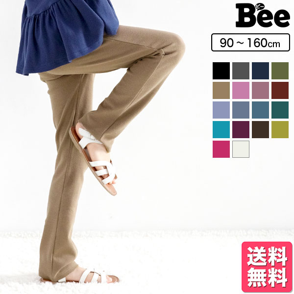 子供服 ストレッチパンツ キッズ 女の子 男の子 スキニー ターコイズブルー 1cm 1cm スキニー ターコイズブルー 子供服bee Jre Pointが 貯まる 使える Jre Mall