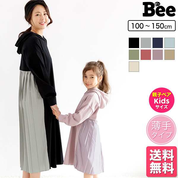 子供服 フード付きワンピース キッズ 女の子 アイボリー 150cm 150cm アイボリー 子供服bee Jre Pointが 貯まる 使える Jre Mall