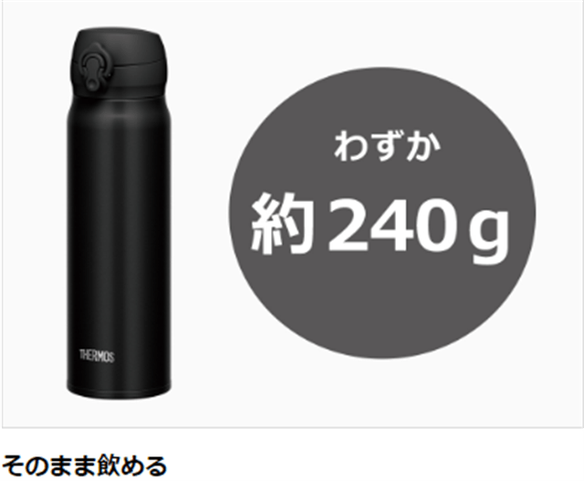 サーモス 真空ケータイマグ600ml JNL-605 WHGY ホワイトグレー: ウービルストア JRE MALL店｜JRE MALL