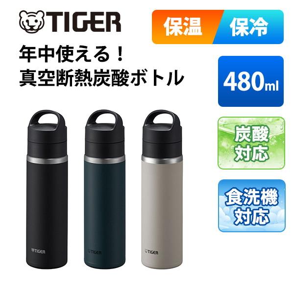 タイガー 水筒 480ml 保温 保冷 真空断熱炭酸ボトル 0.48L MKB-T048 