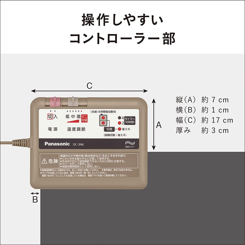 Panasonic 着せ替えカーペット セットタイプ 3畳相当 DC-3NKC10【JRES