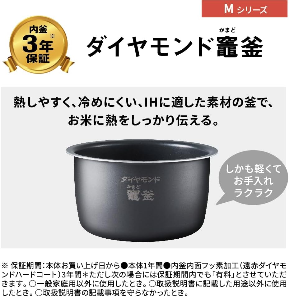 Panasonic 可変圧力IHジャー炊飯器 Mシリーズ おどり炊き 5合炊き SR ...