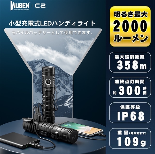 Wuben 充電式ＬＥＤフラッシュライト Ｃ２: ウービルストア JRE MALL店