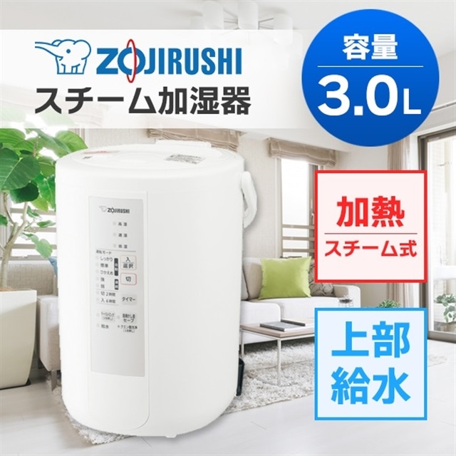 スチーム式加湿器／EE-RQ 象印 ZOJIRUSHI - 生活家電