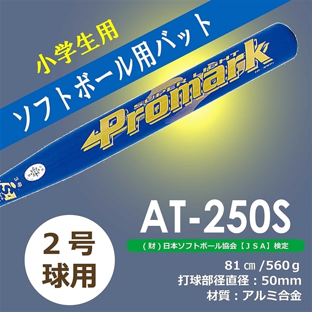 PROMARK プロマーク ソフトボール用バット JSA公認 ジュニア用 ２号球