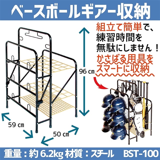 PROMARK プロマーク ベースボールギア 収納スタンドセット BST-100 