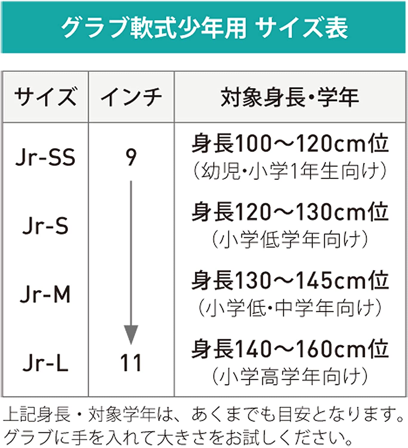 Falcon ファルコン 軟式野球 グローブ グラブ ジュニア用 Jr-SSサイズ