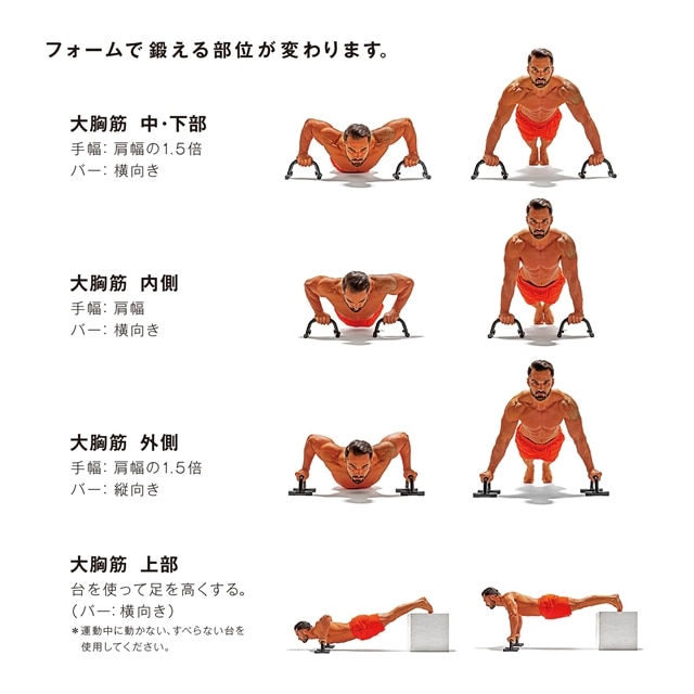 erugam プッシュアップバー 大胸筋を大きく動かす腕立てバー 54175