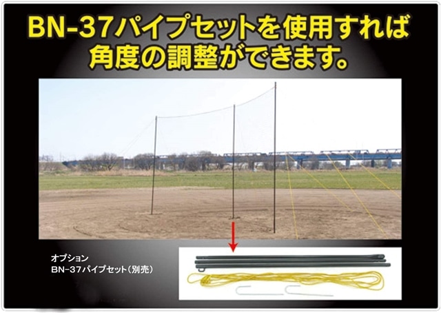 PROMARK プロマーク 軟式野球用バックネット BN-37: SAKURAI JRE MALL ...