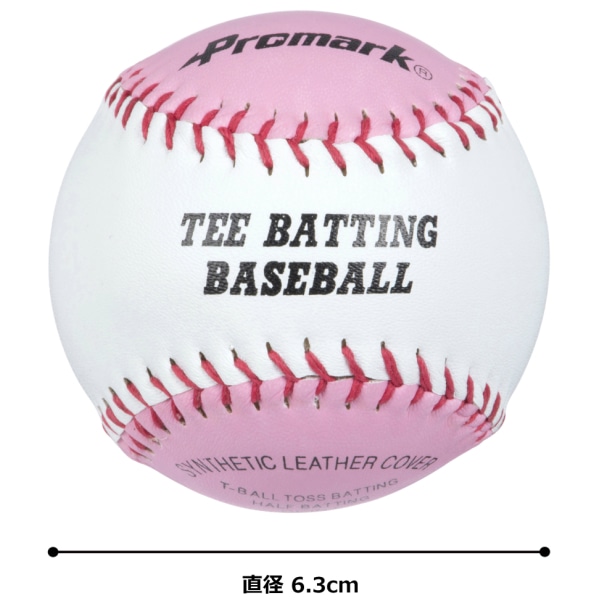 PROMARK プロマーク やわらか硬式ボール 2個入り LB-131P (野球 ボール ...