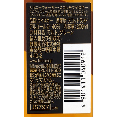 ブレンデッドスコッチウィスキー ジョニーウォーカーブラック12年