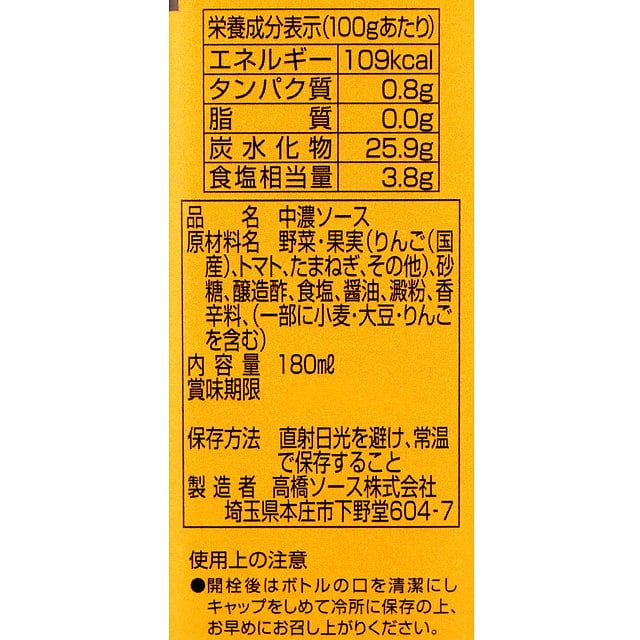 カントリーハーベスト 中濃ソース 180ml: 成城石井｜JRE MALL