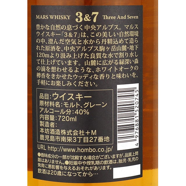 本坊酒造 マルスウィスキー3＆7 720ml: 成城石井｜JRE MALL