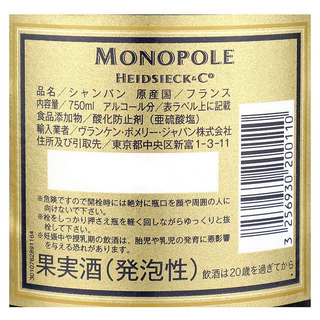 ラベルから】 フランス シャンパーニュ エドシックモノポール ゴールドトップ 750ml：成城石井酒販 店 ラベルから -  shineray.com.br