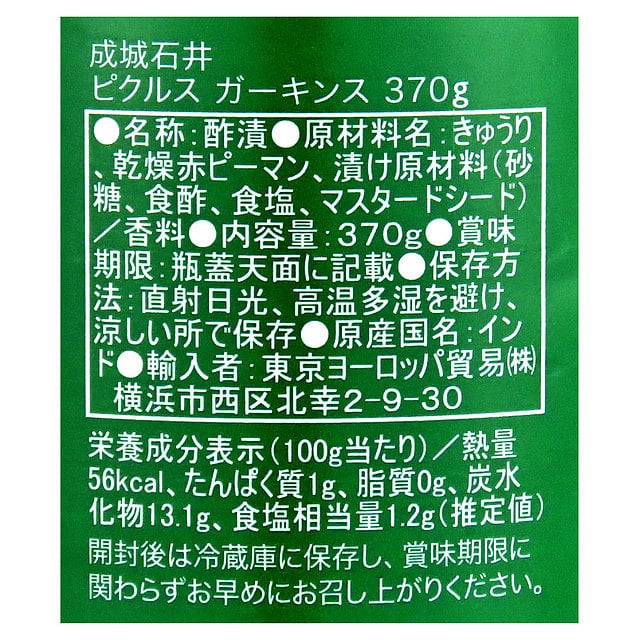 成城石井 ガーキンス ピクルス 370g: 成城石井｜JRE MALL