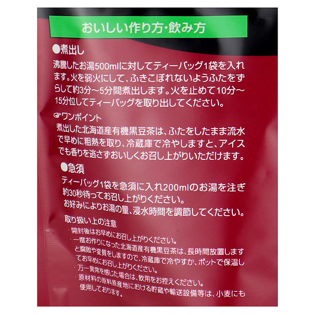 小川生薬 北海道産有機黒豆茶 16p×2個: 成城石井｜JRE MALL