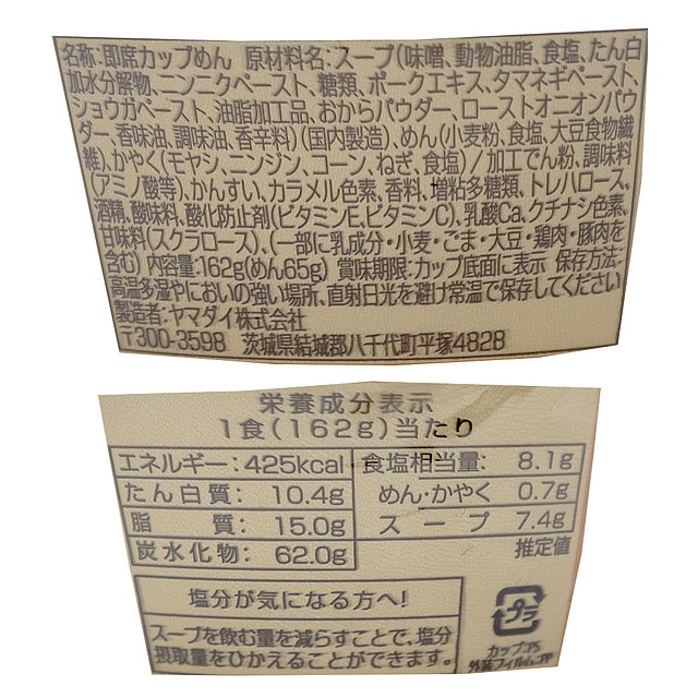 ヤマダイ 凄麺 札幌濃厚味噌ラーメン 162g×12個 【ケース販売】: 成城石井｜JRE MALL