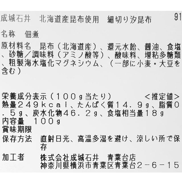 成城石井 北海道産昆布使用 細切り汐昆布 100g | D+2: 成城石井｜JRE MALL