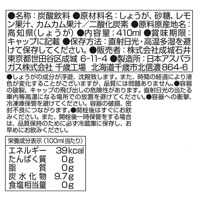 送料込み】成城石井 生姜10倍 エクストラスパイシージンジャーエール