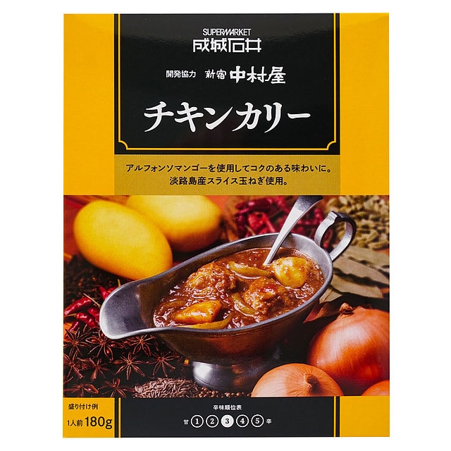 送料込み】成城石井&新宿中村屋 カレー食べくらべセット 1セット: 成城