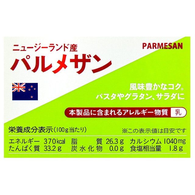 ニュージーランド パルメザン 300g: 成城石井｜JRE MALL
