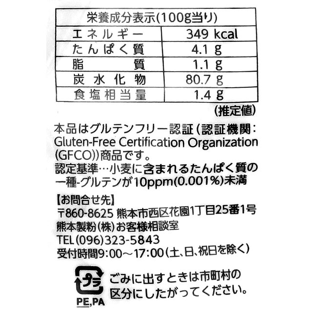 熊本製粉 グルテンフリーパンミックス 300g×5個: 成城石井｜JRE MALL