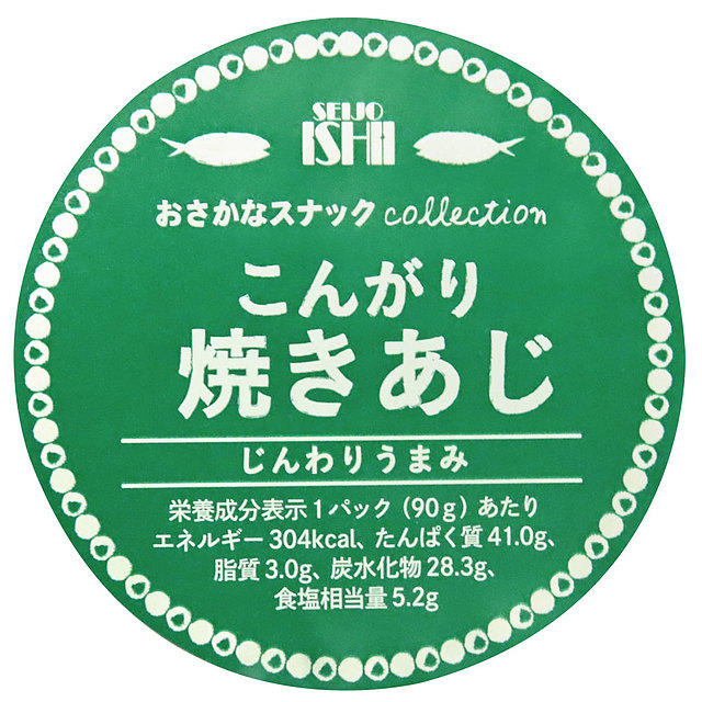 成城石井 おさかなスナックコレクション こんがり焼きあじ 90g: 成城