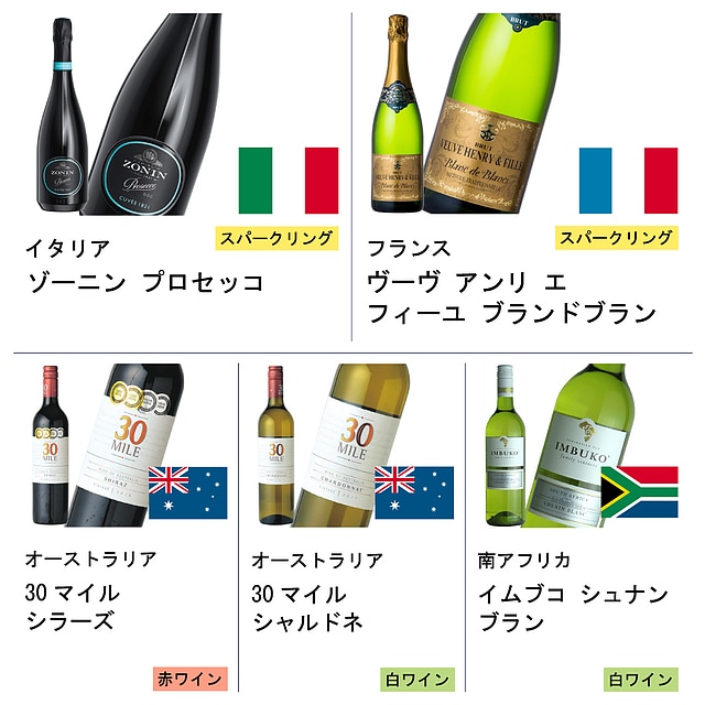 送料込み】 1本あたり1,100円！成城石井直輸入ワイン10本セット 750ml×10本 【DB】: 成城石井｜JRE MALL