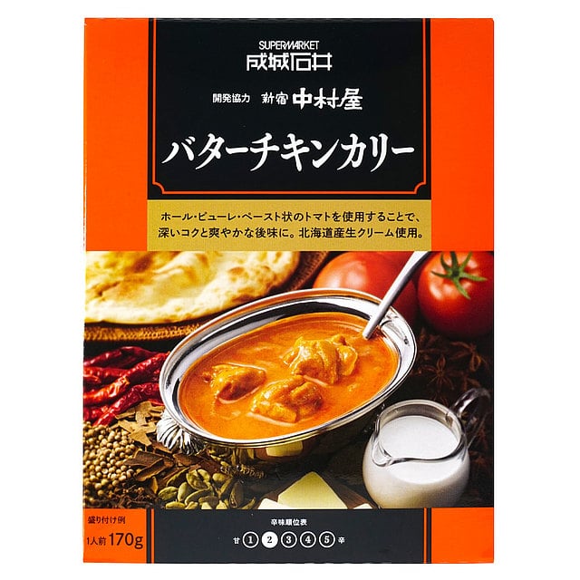 送料込み】成城石井&新宿中村屋 カレー食べくらべセット 1セット: 成城