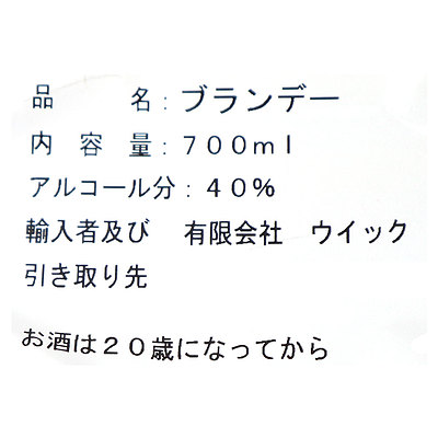 箱傷あり・在庫限り】コニャック レミーマルタン ディアマン 700ml