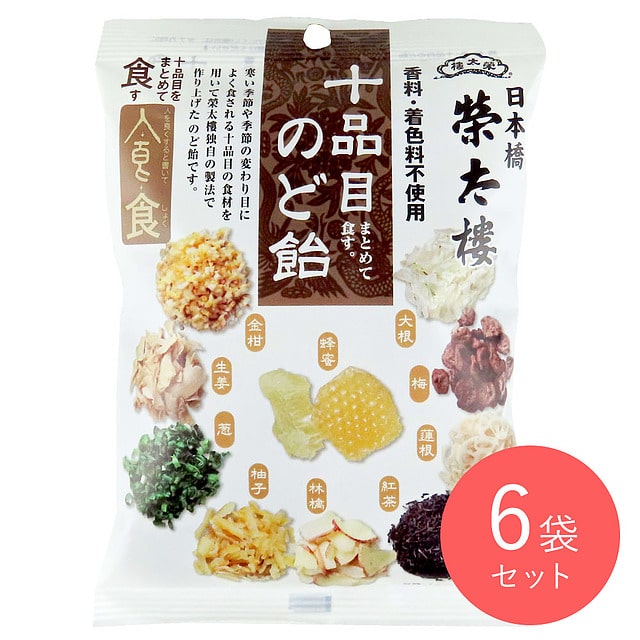 榮太樓總本舗 十品目のど飴 80g×6袋: 成城石井｜JRE MALL