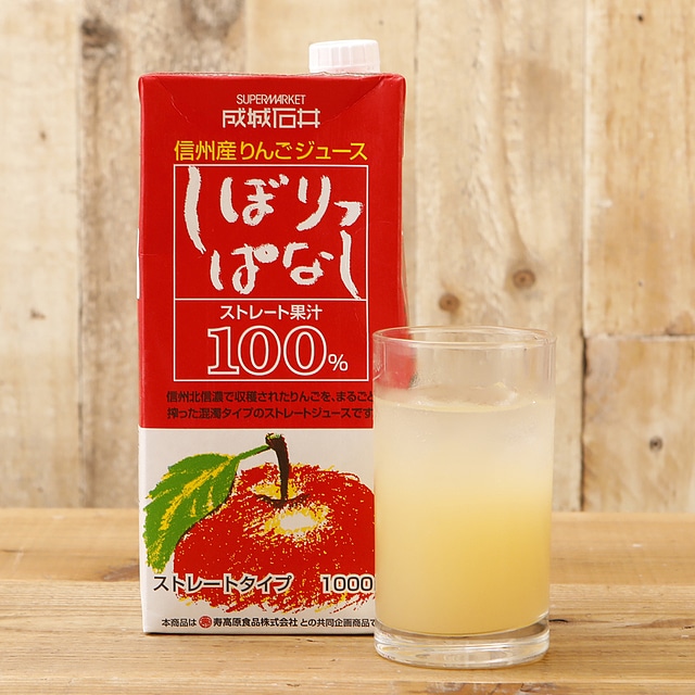 成城石井 信州産りんごストレートジュース しぼりっぱなし 1000ml: 成城石井｜JRE MALL