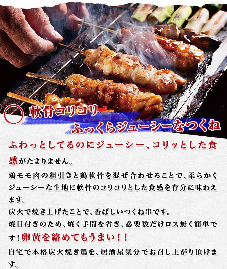 炭火焼鳥 つくね 10本×3パック 30本 1.2kg 素焼き 業務用 軟骨 鶏