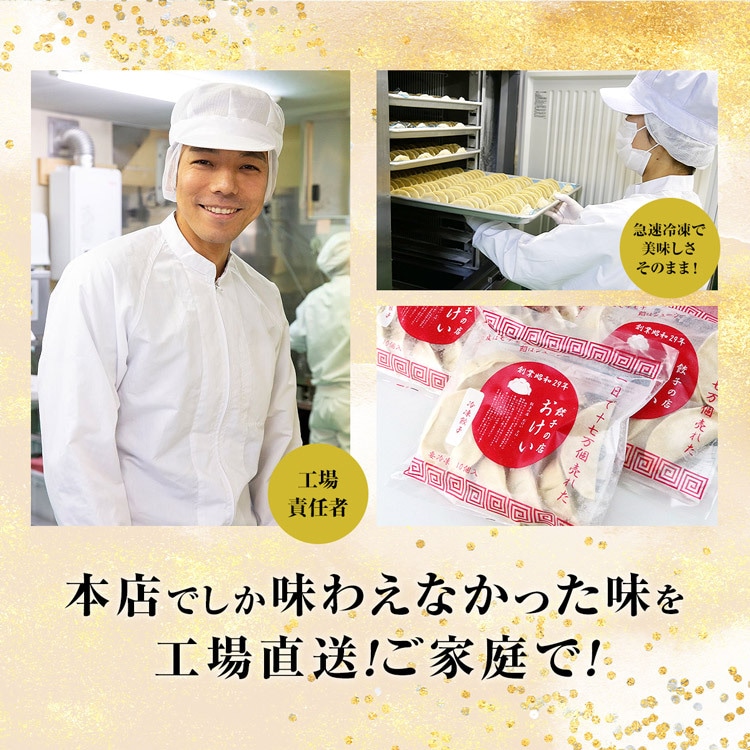 餃子の店おけ以冷凍餃子 50個 (10個入り×5袋) ミシュランガイド掲載店 テレビ 食べログ おけい 惣菜 産直 産地直送 冷凍便 同梱不可 指定日 不可: 食の達人お取り寄せグルメ｜JRE MALL