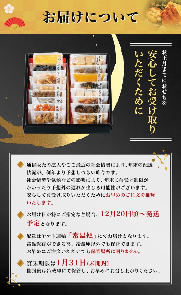 おせち 和風おせち 2023年 鴨井本舗 老舗の和風おせち 朱竹(しゅちく) 2～3人前 17品 常温便 同梱不可 ギフト:  食の達人お取り寄せグルメ｜JRE MALL