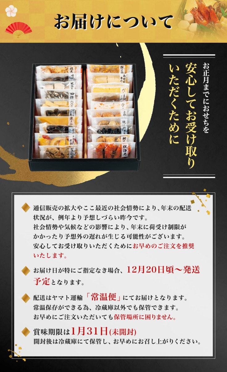 おせち 和風おせち 2023年 鴨井本舗 老舗の和風おせち さくら 20品 2～3人前 常温便 同梱不可 ギフト: 食の達人お取り寄せグルメ｜JRE  MALL