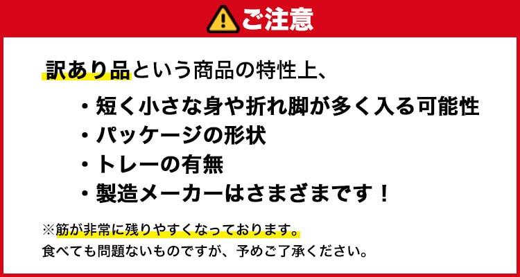 訳あり ミニ かに カニ ズワイガニ 蟹 ポーション 生ずわい蟹 折れ棒