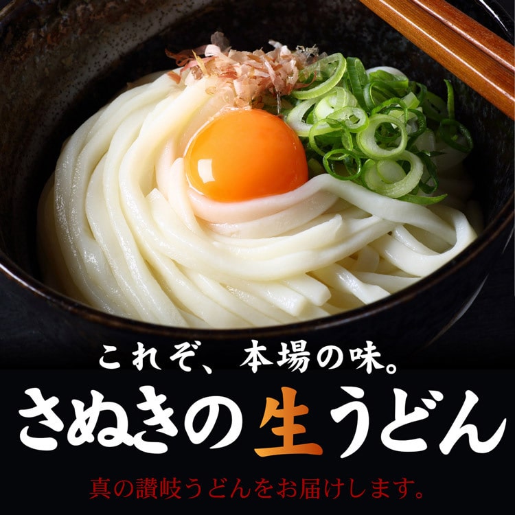 うどん 讃岐 生うどん 9食セット 麺のみ 讃岐うどん 普通麺 築地ばんや 贈答 メール便限定 ポスト投函 常温便 お取り寄せグルメ 食品 ギフト: 食 の達人お取り寄せグルメ｜JRE MALL