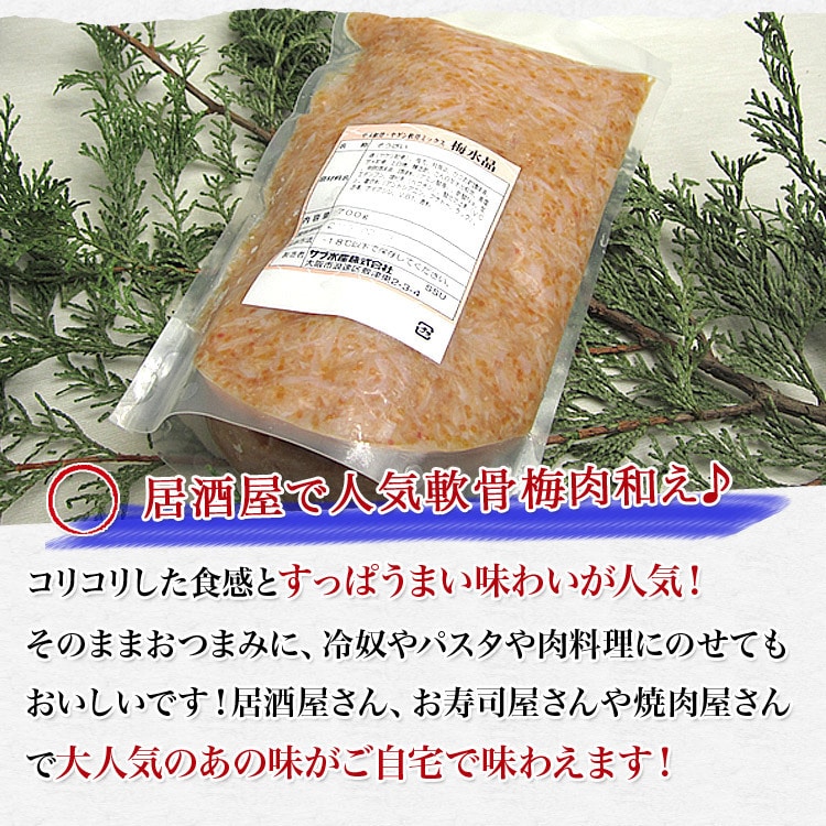 クセになる味 高級珍味 ミックス梅水晶700ｇ 冷凍便 ギフト: 食の達人お取り寄せグルメ｜JRE MALL