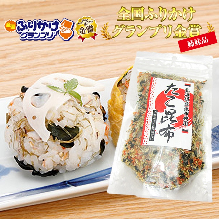 澤田食品のたこ昆布 70g×3パック メール便ネコポス 代引き不可 着日指定不可 ギフト: 食の達人お取り寄せグルメ｜JRE MALL