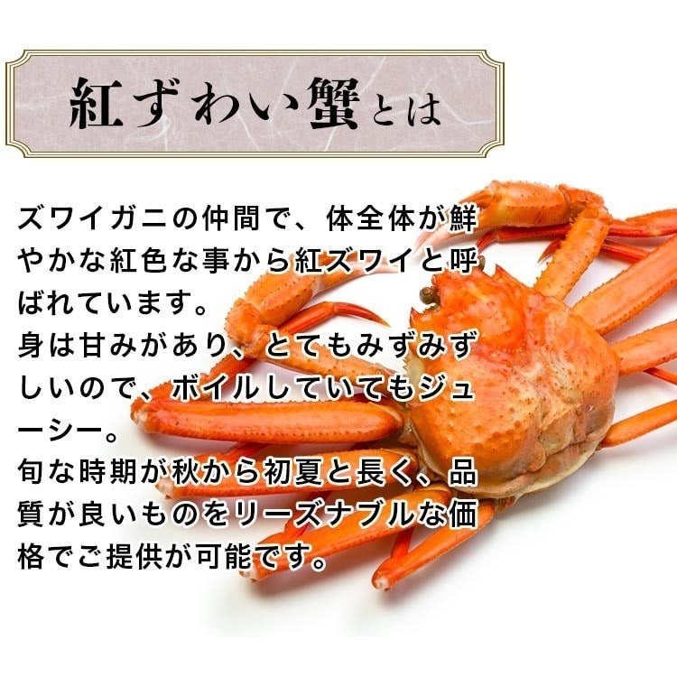 紅ずわいがに ポーション 300g ボイル かに 蟹 カニ ズワイ 冷凍便 