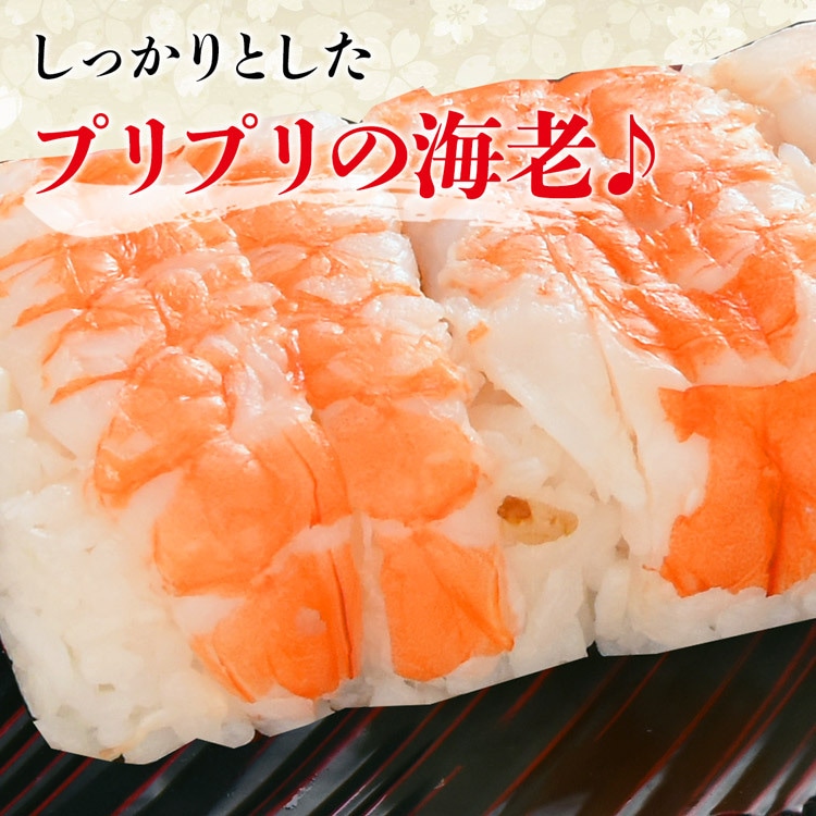 大起水産 押し寿司 海老 3本セット 8貫入x3P(計24貫) 送料無料 冷凍便 すし えび エビ お寿司 グルメ 食品 ギフト: 食の達人お取り寄せ グルメ｜JRE MALL