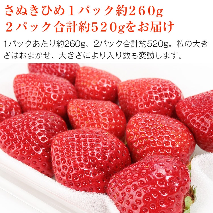 限定Ｗ特典付属 香川県産‼️いちご‼️さぬきひめ‼️8パック2キロ‼️2L