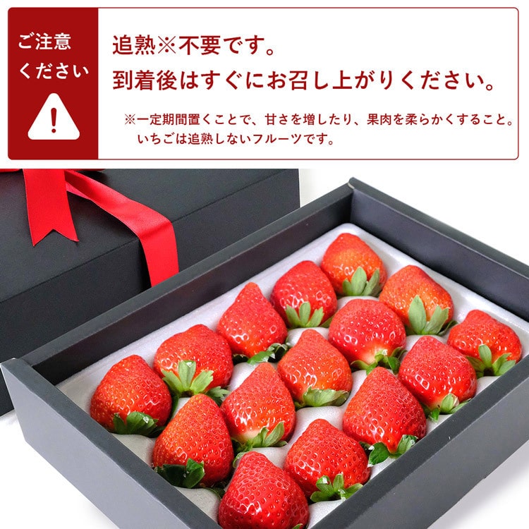 あまおう 大粒 15粒入り 450g以上 月 1粒30g以上 贈答用 化粧箱 ギフト