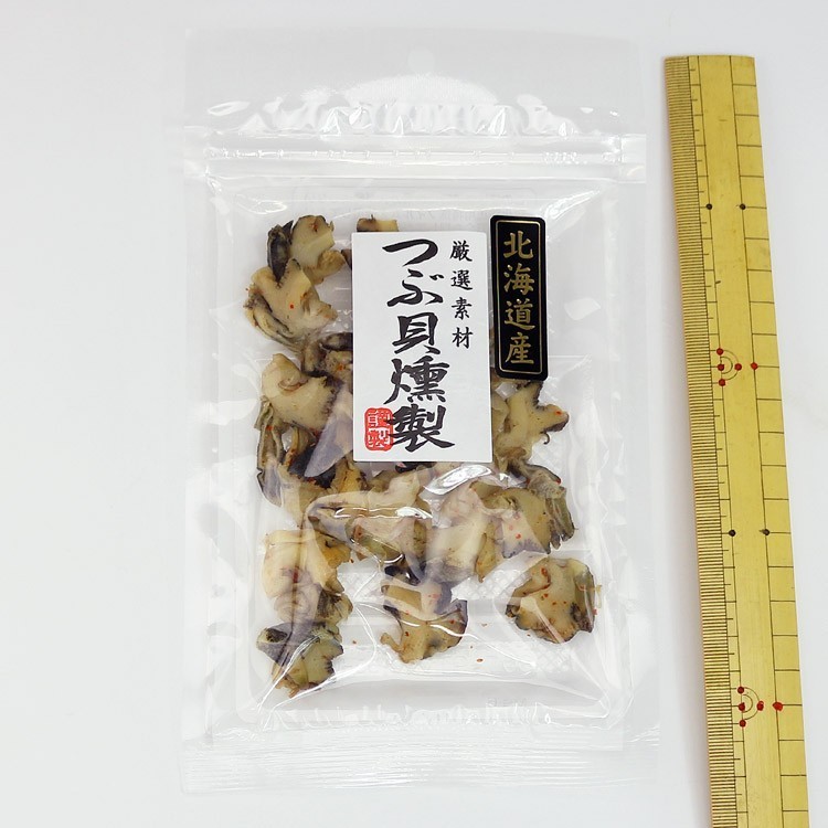 つぶ貝 燻製 48g×2パック 国産 北海道産 粒貝 ツブ貝 珍味 あて 酒の魚