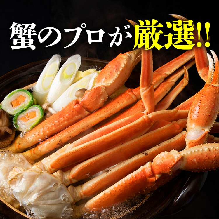 特大4Lサイズ ボイル ずわい蟹 3kg 送料無料 冷凍便 蟹 カニ ずわいがに ズワイガニ 送料無料 お取り寄せ 食品 備蓄: 食の達人お取り寄せグルメ｜JRE  MALL